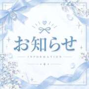 ゆりな ʚ お知らせ ɞ 水戸ソープランド　水戸スリーナイン(9990)