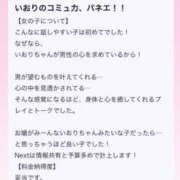 ヒメ日記 2026/03/28 20:34 投稿 いおり Profile～プロフィール～（那覇）