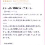 ヒメ日記 2026/04/07 01:33 投稿 いおり Profile～プロフィール～（那覇）