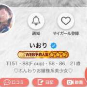 ヒメ日記 2026/06/13 23:18 投稿 いおり Profile～プロフィール～（那覇）