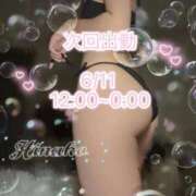 ヒメ日記 2026/06/07 22:04 投稿 Hinako 濃密バブルSPA VIP