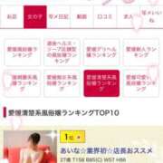 ヒメ日記 2026/04/16 22:58 投稿 あいな☆業界初☆店長おススメ 奥さま日記（大洲店）