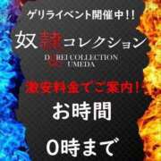 ヒメ日記 2026/03/22 12:59 投稿 あみ 奴隷コレクション梅田店
