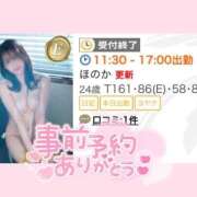 ヒメ日記 2025/10/11 10:28 投稿 ほのか ごほうびSPA京都店