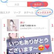 ヒメ日記 2026/04/07 17:00 投稿 あい Limited SPA(リミテッドスパ)