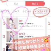 ヒメ日記 2026/04/13 22:22 投稿 あい Limited SPA(リミテッドスパ)