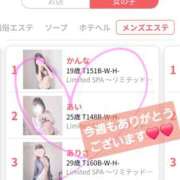 ヒメ日記 2026/04/18 20:19 投稿 あい Limited SPA(リミテッドスパ)