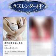 ヒメ日記 2026/04/23 21:39 投稿 あい Limited SPA(リミテッドスパ)