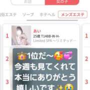 ヒメ日記 2026/04/25 03:19 投稿 あい Limited SPA(リミテッドスパ)