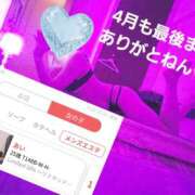ヒメ日記 2026/05/02 13:35 投稿 あい Limited SPA(リミテッドスパ)