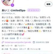 ヒメ日記 2026/05/20 17:30 投稿 あい Limited SPA(リミテッドスパ)