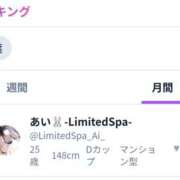 ヒメ日記 2026/05/26 01:06 投稿 あい Limited SPA(リミテッドスパ)