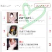 ヒメ日記 2026/06/13 14:41 投稿 あい Limited SPA(リミテッドスパ)