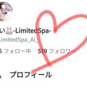ヒメ日記 2026/07/30 00:01 投稿 あい Limited SPA(リミテッドスパ)