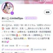 ヒメ日記 2026/08/23 16:13 投稿 あい Limited SPA(リミテッドスパ)
