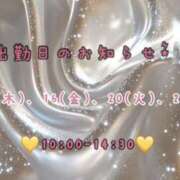 ヒメ日記 2025/05/14 16:53 投稿 ふたば モアグループ小山人妻花壇