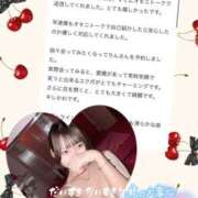 ヒメ日記 2026/01/13 14:24 投稿 りん べっぴんコレクション