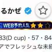 ヒメ日記 2025/08/28 17:17 投稿 はるかぜ チューリップ福井本館
