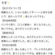 ヒメ日記 2025/10/14 21:00 投稿 れいら Beppin house