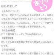 れいら ありがとう💕 Beppin house