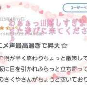 ヒメ日記 2025/04/23 06:20 投稿 さくや 池袋マリン別館