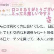 ヒメ日記 2025/11/09 19:05 投稿 さくや 池袋マリン別館