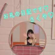 さくや お礼の日記です♡ 池袋マリン別館