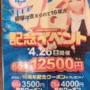 ヒメ日記 2025/04/16 20:28 投稿 アイラ バッドカンパニー水戸