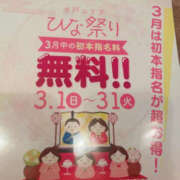 アイラ いべんと🎎 バッドカンパニー水戸