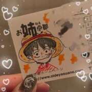 ヒメ日記 2025/04/16 11:06 投稿 ちっぷ お姉京都