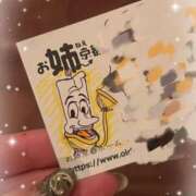 ヒメ日記 2025/05/02 08:22 投稿 ちっぷ お姉京都