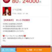 ヒメ日記 2025/04/12 02:27 投稿 ソウ バニーコレクション秋田店