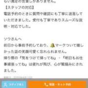 ヒメ日記 2025/04/12 14:57 投稿 ソウ バニーコレクション秋田店
