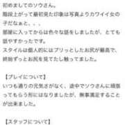 ヒメ日記 2025/04/13 16:57 投稿 ソウ バニーコレクション秋田店