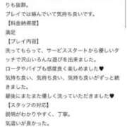 ヒメ日記 2025/04/20 11:27 投稿 ソウ バニーコレクション秋田店