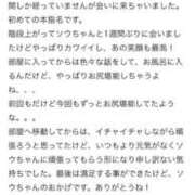 ヒメ日記 2025/04/20 18:12 投稿 ソウ バニーコレクション秋田店