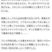 ヒメ日記 2025/05/19 16:36 投稿 ソウ バニーコレクション秋田店