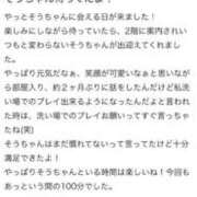 ヒメ日記 2025/07/11 10:48 投稿 ソウ バニーコレクション秋田店