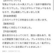 ヒメ日記 2025/07/11 11:18 投稿 ソウ バニーコレクション秋田店