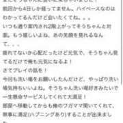ヒメ日記 2025/08/10 16:48 投稿 ソウ バニーコレクション秋田店