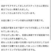 ヒメ日記 2025/08/20 09:24 投稿 ソウ バニーコレクション秋田店