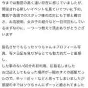 ヒメ日記 2025/08/21 20:30 投稿 ソウ バニーコレクション秋田店