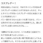 ヒメ日記 2025/09/19 10:45 投稿 ソウ バニーコレクション秋田店