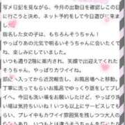 ヒメ日記 2025/09/24 19:42 投稿 ソウ バニーコレクション秋田店