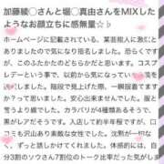 ヒメ日記 2025/09/25 13:06 投稿 ソウ バニーコレクション秋田店