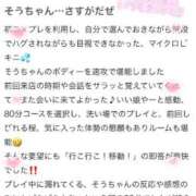 ヒメ日記 2025/09/28 21:18 投稿 ソウ バニーコレクション秋田店
