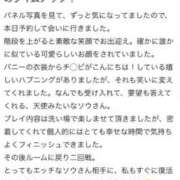 ヒメ日記 2025/11/13 08:03 投稿 ソウ バニーコレクション秋田店