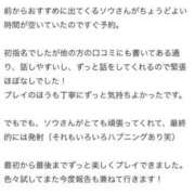 ヒメ日記 2025/11/13 17:23 投稿 ソウ バニーコレクション秋田店
