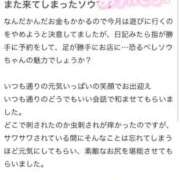 ヒメ日記 2025/11/13 22:08 投稿 ソウ バニーコレクション秋田店