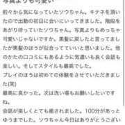 ヒメ日記 2025/11/15 09:04 投稿 ソウ バニーコレクション秋田店